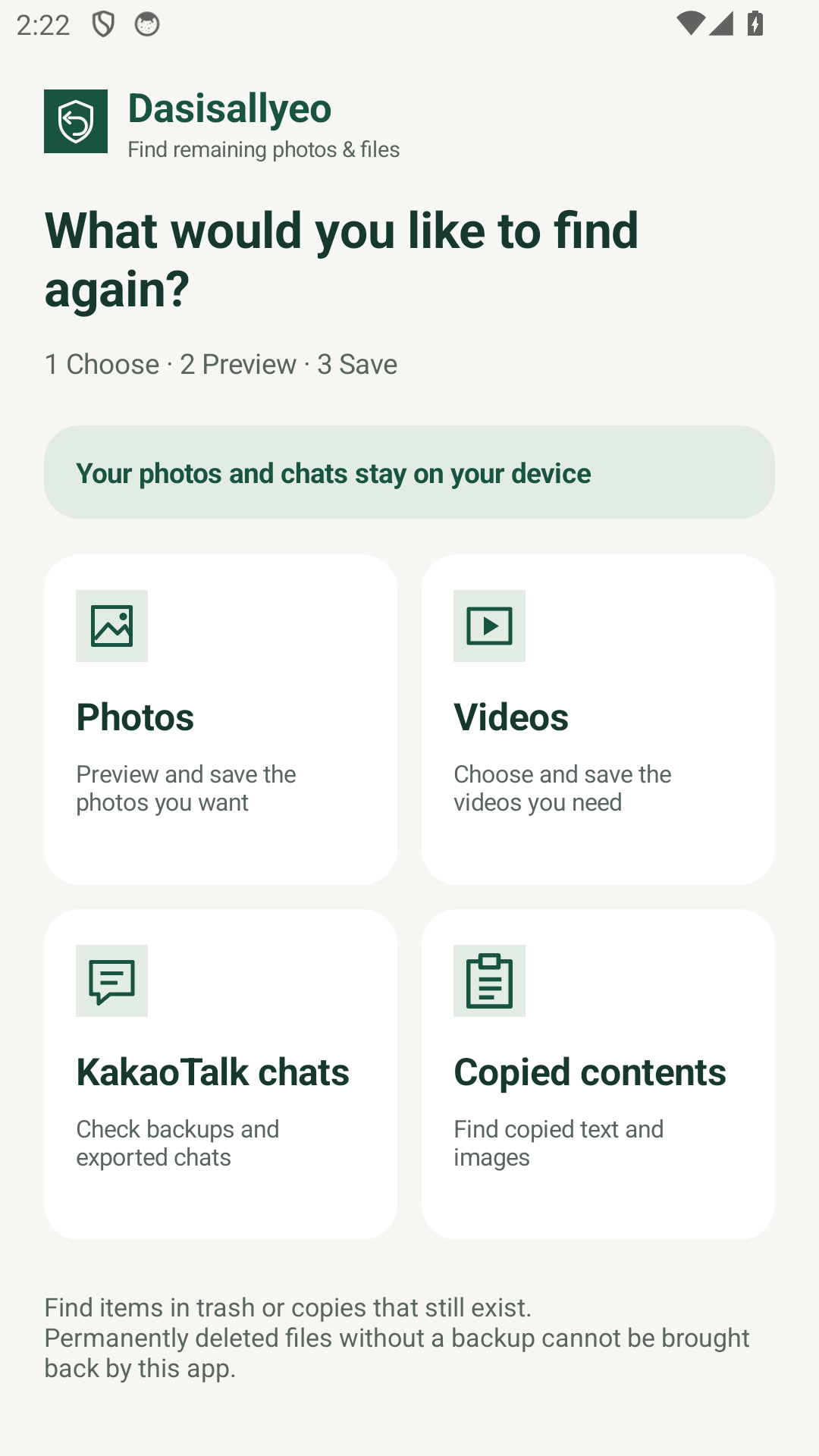 Version 0.2.4 home screen