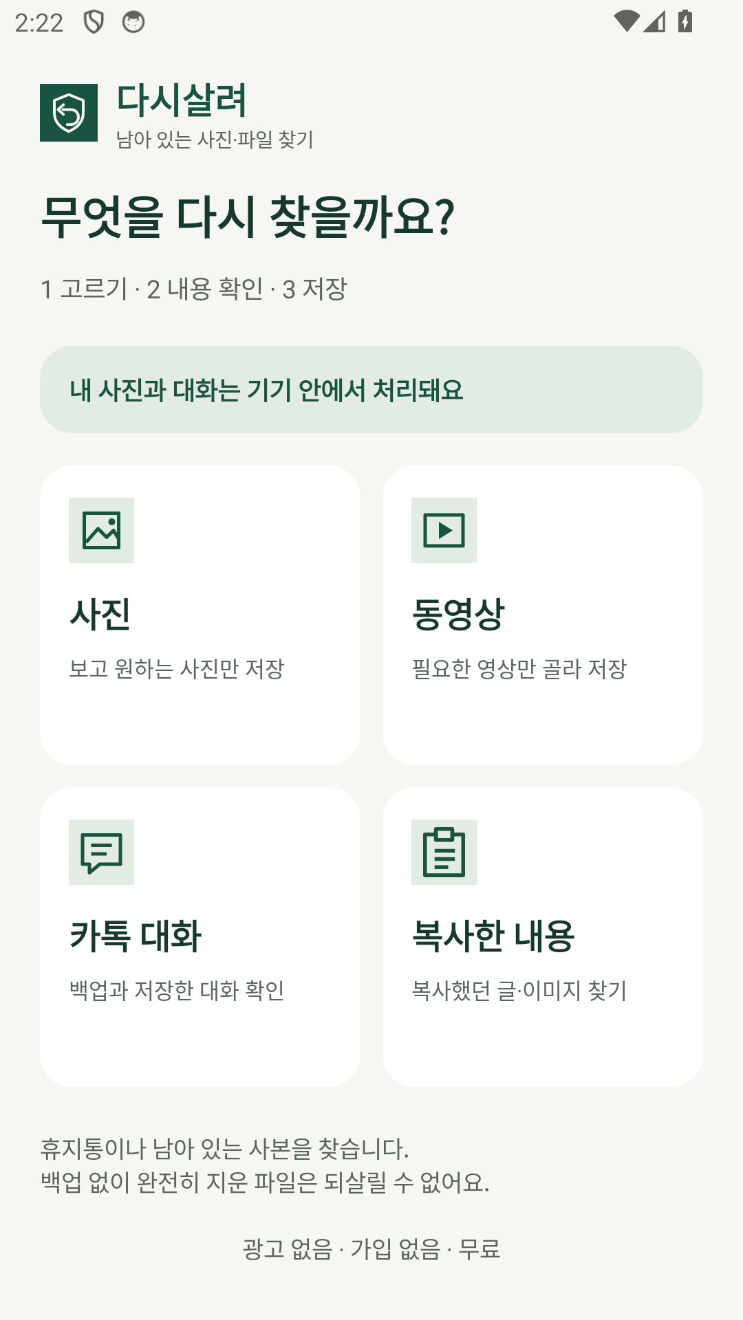 0.2.4 버전 시작 화면