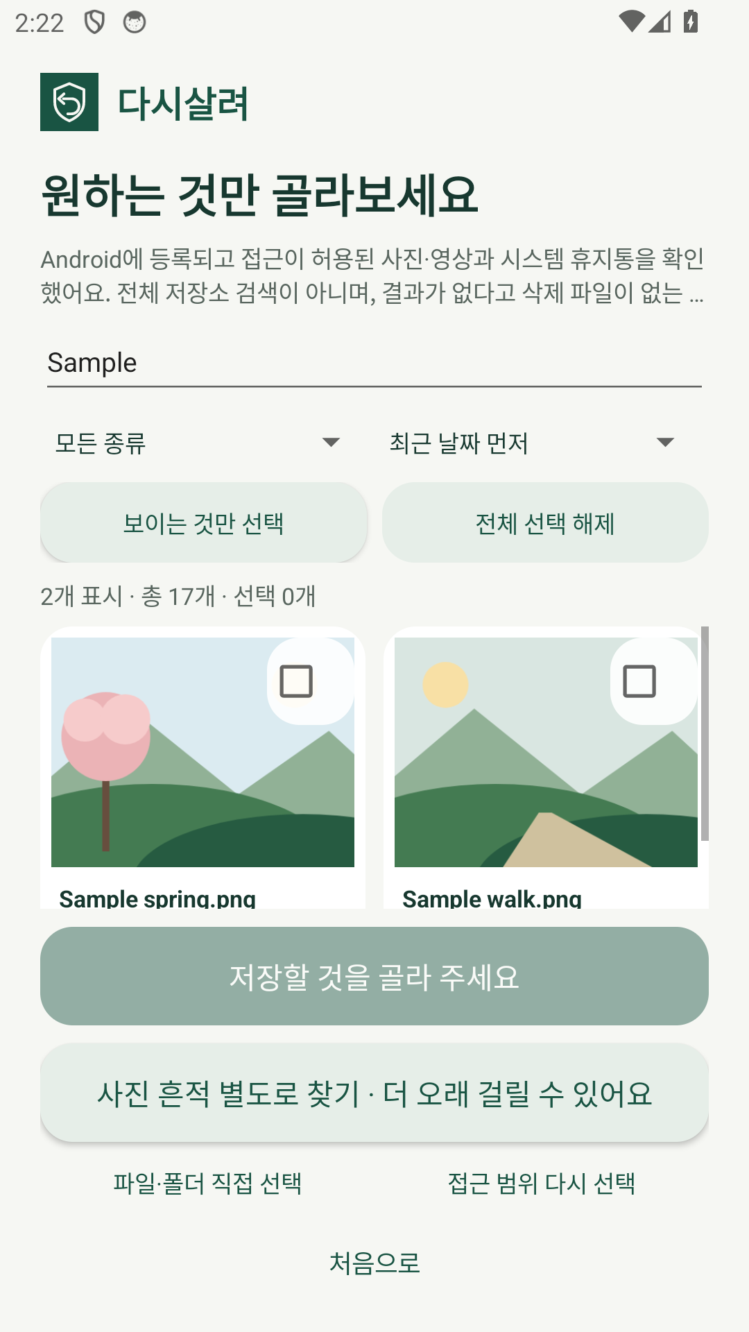 사진 결과를 확인하는 화면